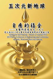 Gospel for Self Healing - Doctor is Yourself (VII), Ke-Yin Yen Kilburn