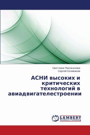 Asni Vysokikh I Kriticheskikh Tekhnologiy V Aviadvigatelestroenii, Poezzhalova Svetlana