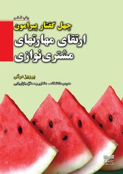 ??? ????? ??????? ?????? ????? ??? ????? ?????, Dargi Dr. Parviz