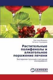 Rastitel'nye polifenoly i alkogol'noe porazhenie pecheni, Fomenko Svetlana