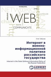 Internet V Voenno-Informatsionnoy Politike Rossiyskogo Gosudarstva, Zabuzov Oleg