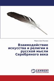 Vzaimodeystvie Iskusstva I Religii V Russkoy Mysli Serebryanogo Veka, Rykova Miroslava