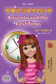 Amanda and the Lost Time (Chinese English Bilingual Book for Kids - Mandarin Simplified), Admont Shelley