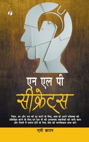NLP Secret (Hindi), Brown Amy