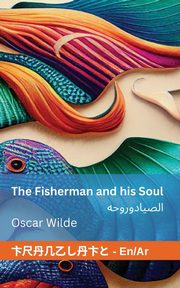 The Fisherman and his Soul / ?????? ?????, Wilde Oscar