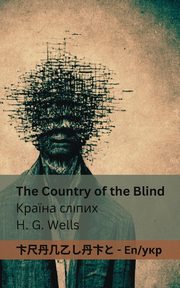 The Country of the Blind / ?????? ??????, Wells