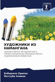 ksiazka tytu: ????????? ?? ????????? autor: ?????? ????????