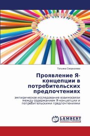 ksiazka tytu: Proyavlenie YA-Kontseptsii V Potrebitel'skikh Predpochteniyakh autor: Smorkalova Tat'yana