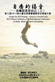 Gospel for Self Healing - Doctor is Yourself (III), Ke-Yin Yen Kilburn