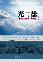 Salt & Light 2 ????????, Hamrin Carol Lee