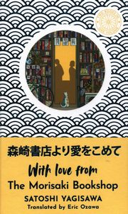 With Love from the Morisaki Bookshop, Yagisawa Satoshi