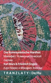 Das Kommunistische  Manifest / ????????  ????????????????  ??????, Marx Karl