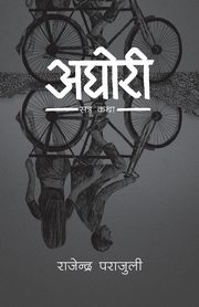 Aghori, Parajuli Rajendra