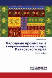 ksiazka tytu: Narodnye Promysly V Sovremennoy Kul'ture Ivanovskogo Kraya autor: Belov Mikhail