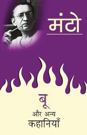 Boo Aur Anya Kahaniyan, Manto Saadat Hasan