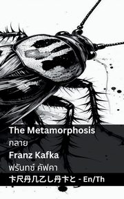 The Metamorphosis / ????, Kafka Franz