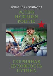 Putins Hybriden Politik (russ. Ausgabe), Kronhardt Johannes