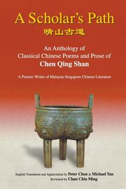 SCHOLAR'S PATH, A, PETER CHEN MICHAEL TAN & CHIU MING CHAN