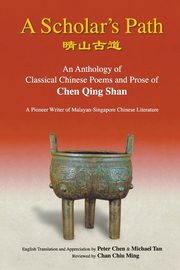 A Scholar's Path, Chen Peter Min-Liang