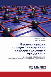 ksiazka tytu: Formalizatsiya Protsessa Sozdaniya Informatsionnykh Produktov autor: Vlasov Aleksey