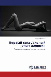 ksiazka tytu: Pervyy Seksual'nyy Opyt Zhenshchin autor: Babenko Kseniya