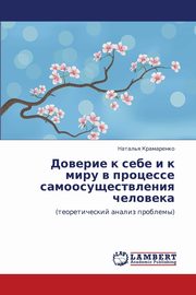 Doverie K Sebe I K Miru V Protsesse Samoosushchestvleniya Cheloveka, Kramarenko Natal'ya