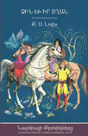 The Horse and His Boy (The Chronicles of Narnia - Armenian Edition), Lewis C.S.