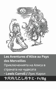 Les Aventures d'Alice au Pays des Merveilles  / ????????????? ?? ????? ? ???????? ??  ????????, Carroll Lewis