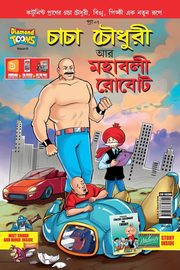 Chacha Chaudhary and Mahabali Robot in Bengali, Pran