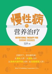 Nutritional Therapy for Chronic Diseases, Li Jiajian