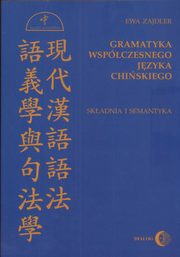 Gramatyka wspczesnego jzyka chiskiego, Zajdler Ewa