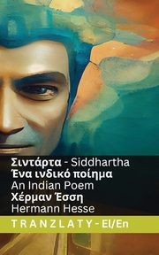 Siddhartha  - ??? ?????? ?????? / An Indian Poem, Hesse Hermann