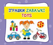 Zabawki. ???????. Toys, 