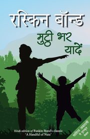 Mutthi Bhar Yadeein, Mutthi Bhar Yadeein