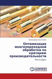 Optimizatsiya Mnogoperekhodnoy Obrabotki Po Kriteriyu Proizvoditel'nosti, Yusubov Nizami Damir Ogly