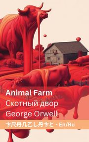 Animal Farm / ??????? ????, Orwell George