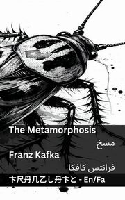 The Metamorphosis / ???, Kafka Franz