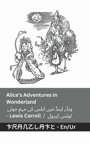 Alice's Adventures in Wonderland / ???? ???? ??? ???? ?? ??? ????, Carroll Lewis
