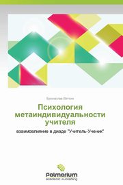 ksiazka tytu: Psikhologiya metaindividual'nosti uchitelya autor: Vyatkin Bronislav