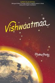 Vishwaatmaa, Pandey Madhup