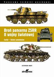 Bro pancerna ZSRR II wojny wiatowej, Hart Stephen