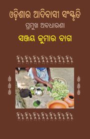 Odishara Adibasi Sanskruti, Bag Sanjaya Kumar