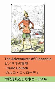 The Adventures of Pinocchio / ???????, Collodi Carlo