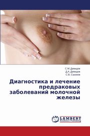 Diagnostika i lechenie predrakovykh zabolevaniy molochnoy zhelezy, Demidov S.M.