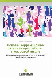 ksiazka tytu: Osnovy Korrektsionno-Razvivayushchey Raboty V Massovoy Shkole autor: Godovnikova Larisa