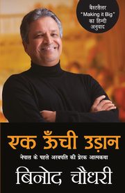 Ek Oonchi Udaan9789386534316, Chaudhary Binod