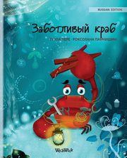 ?????????? ???? (Russian Edition of 