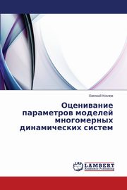 Otsenivanie Parametrov Modeley Mnogomernykh Dinamicheskikh Sistem, Kozlov Evgeniy