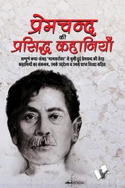 PREMCHAND KI PRASIDH KAHANIYA, BOARD EDITORIAL