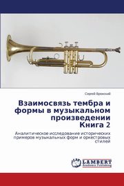 Vzaimosvyaz' Tembra I Formy V Muzykal'nom Proizvedenii Kniga 2, Vronskiy Sergey